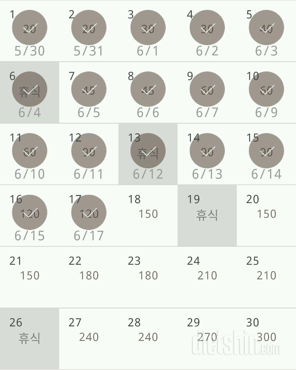 30일 플랭크 17일차 성공!