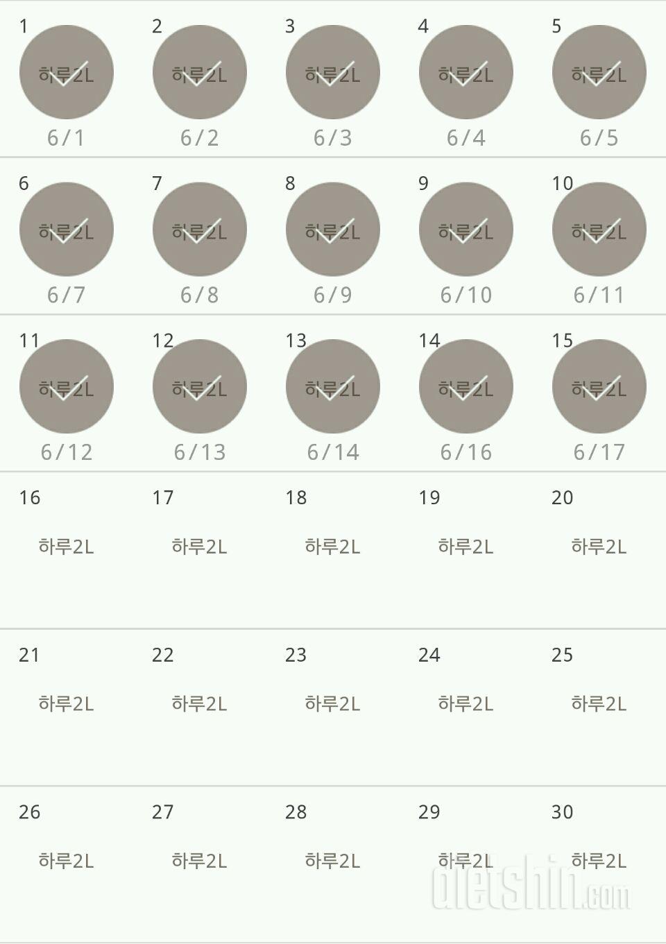 30일 하루 2L 물마시기 15일차 성공!