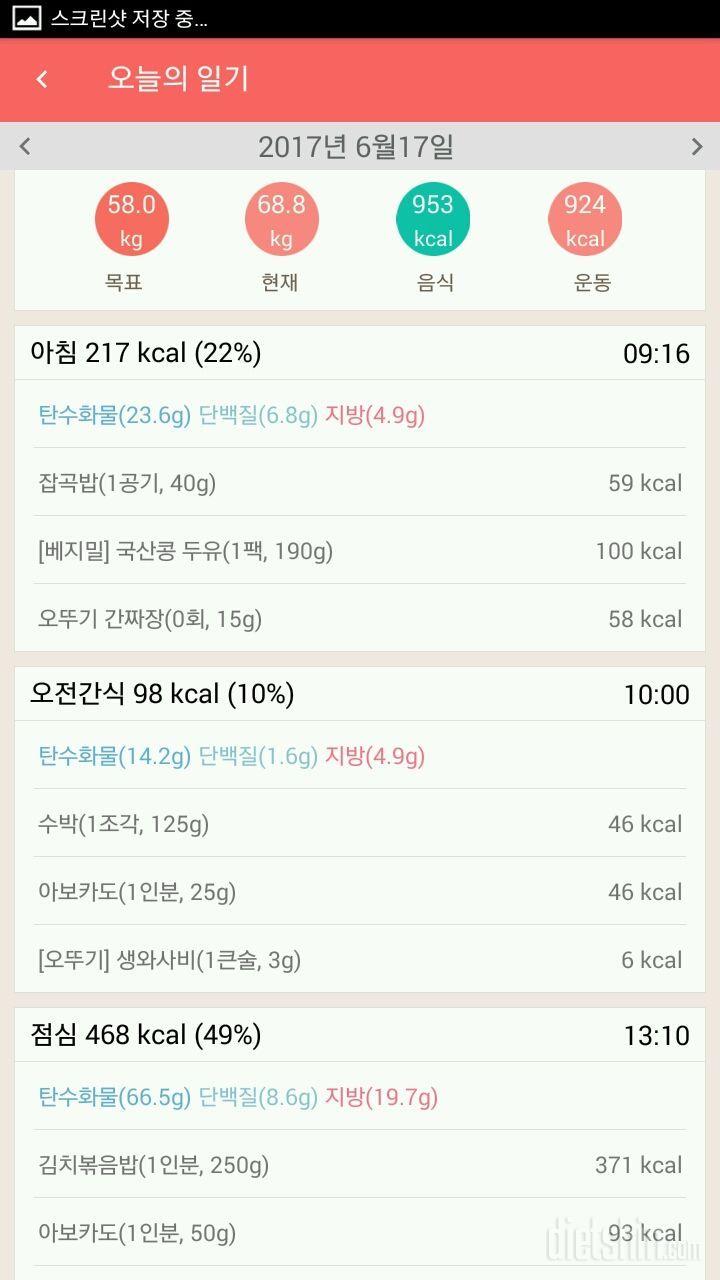 [다신8기필수미션 6월17일(토) 완료]