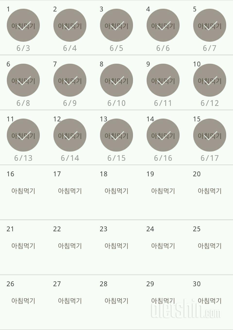 30일 아침먹기 45일차 성공!