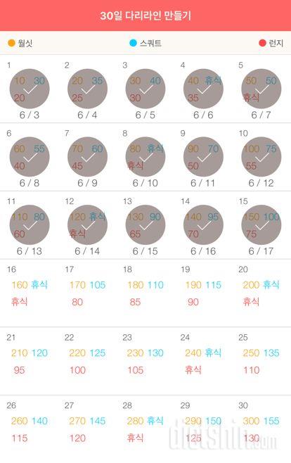 30일 다리라인 만들기 15일차 성공!