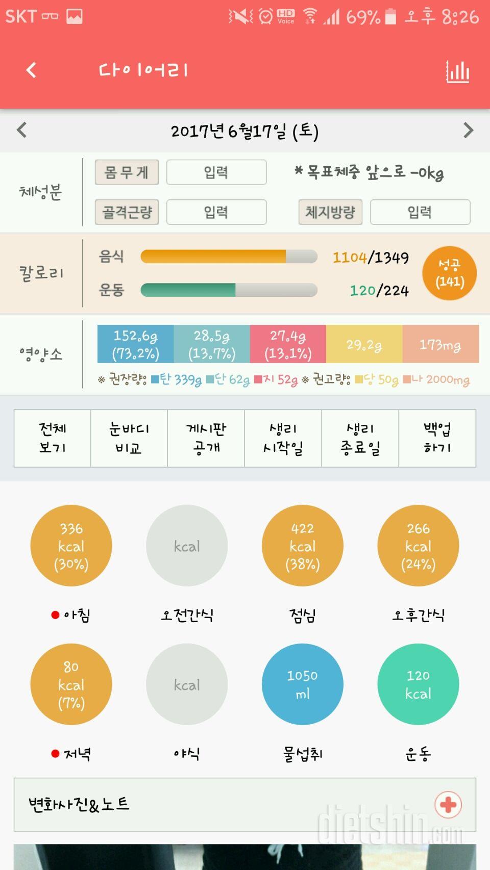 30일 야식끊기 30일차 성공!