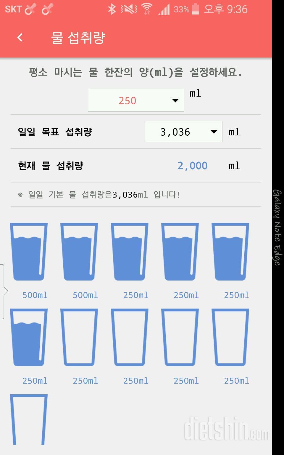 30일 하루 2L 물마시기 6일차 성공!