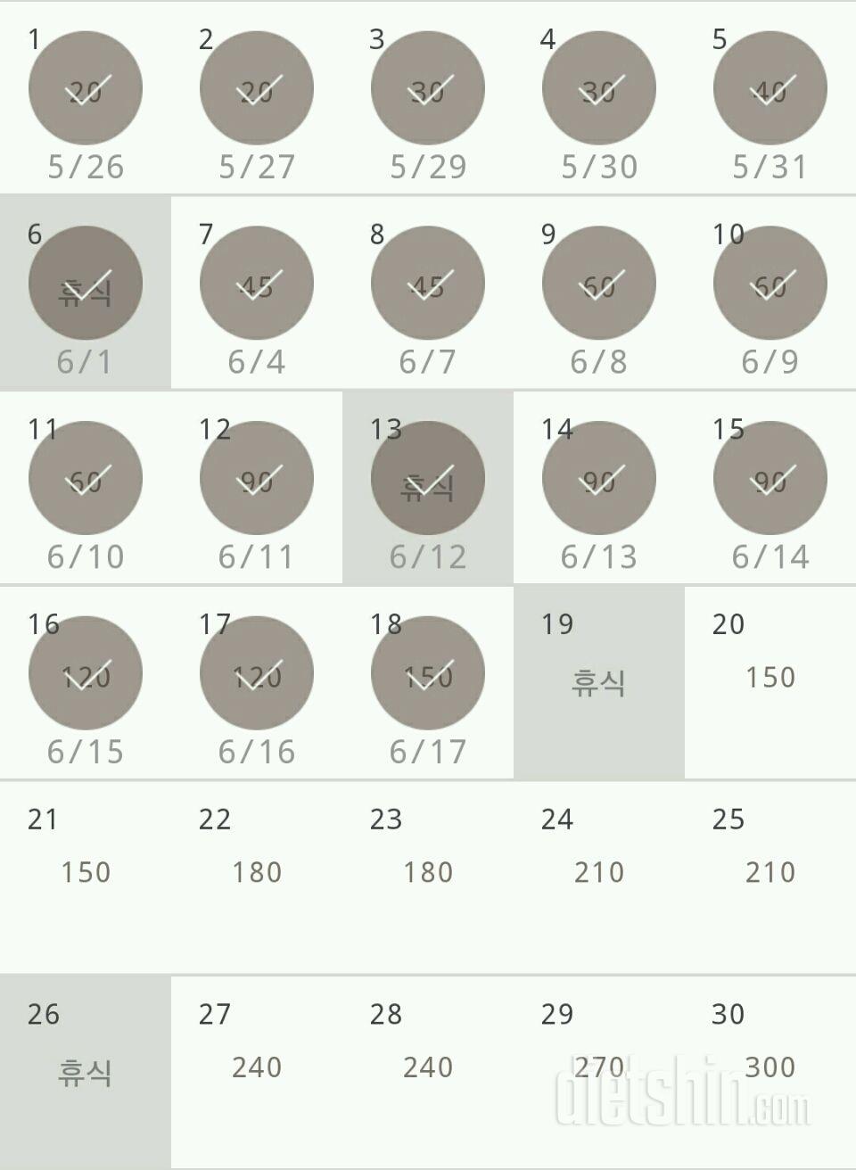 30일 플랭크 48일차 성공!