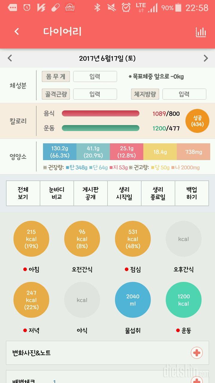 6/17 토요일