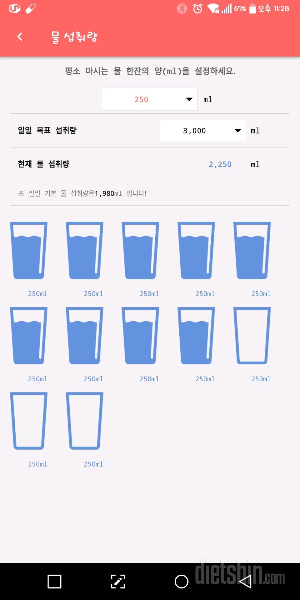 30일 하루 2L 물마시기 22일차 성공!