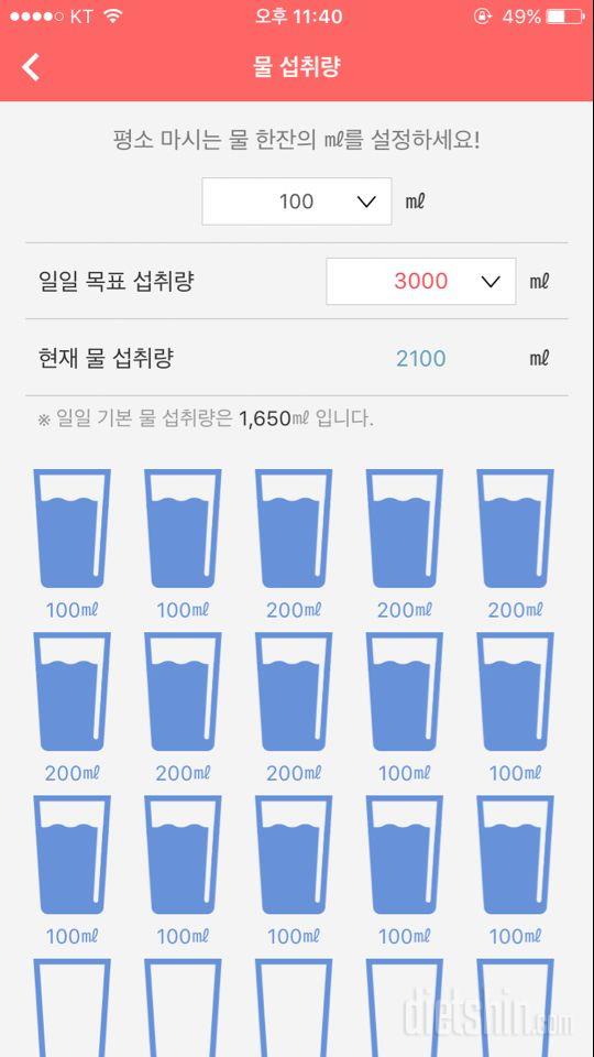 30일 하루 2L 물마시기 3일차 성공!