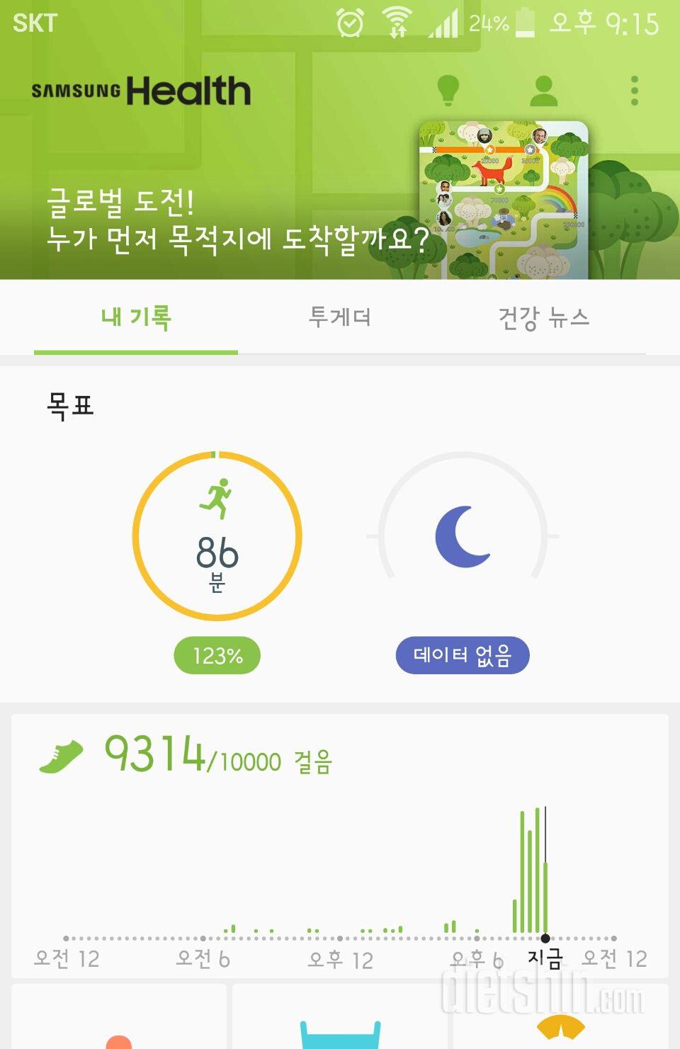 [수정][다신8기 일일미션 토요일 완료]