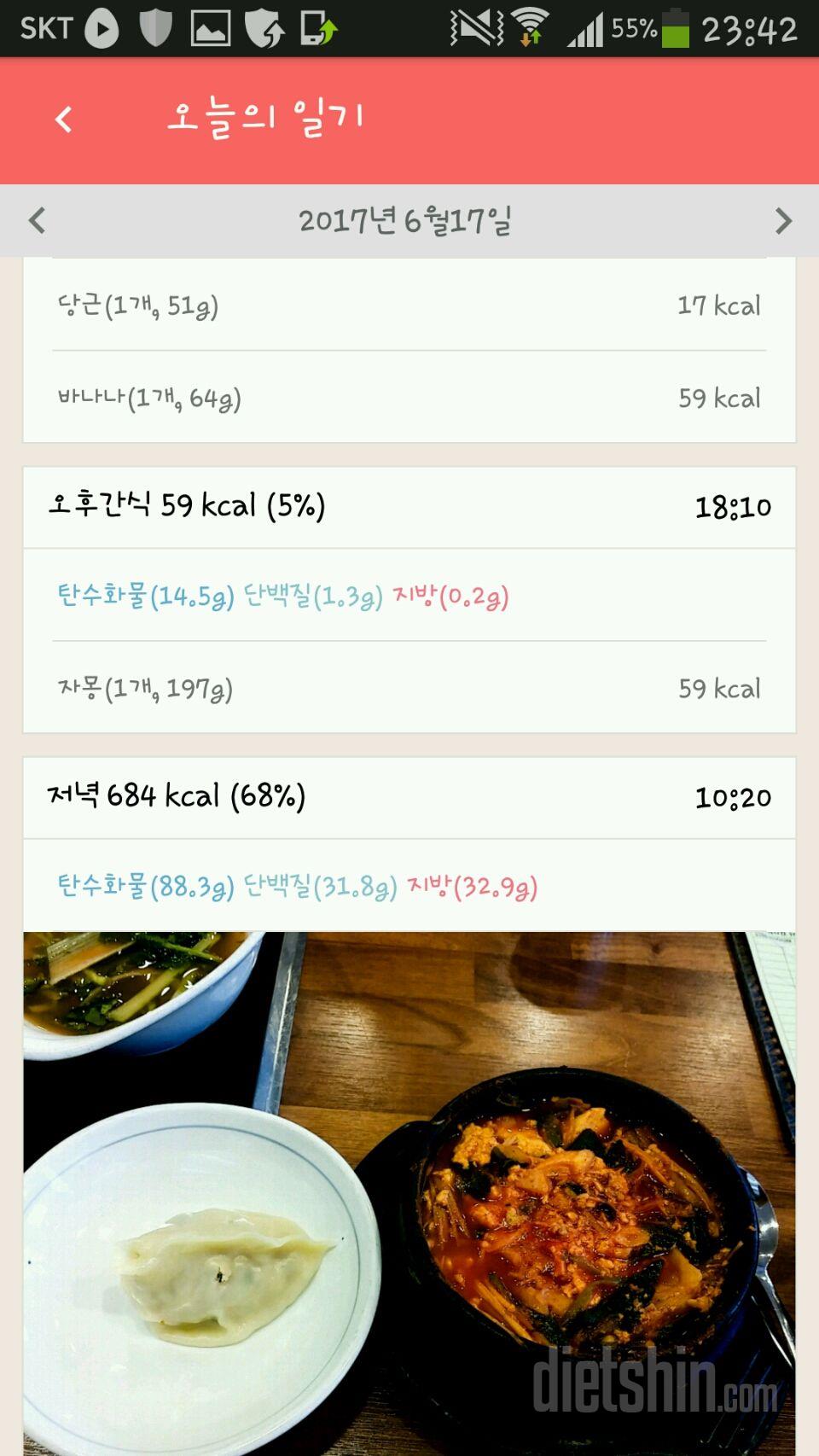 30일 하루 2L 물마시기 44일차 성공!