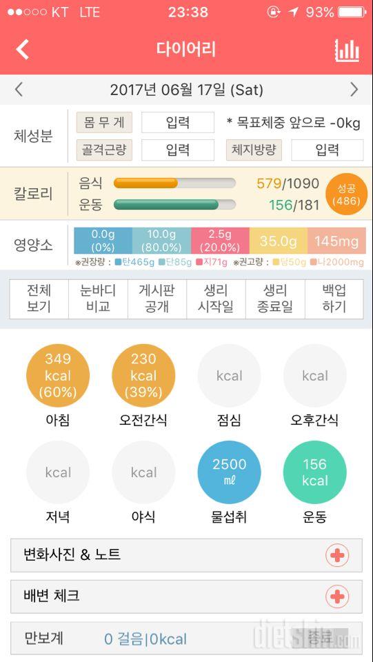 30일 하루 2L 물마시기 14일차 성공!