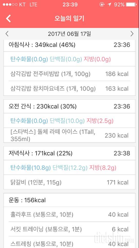 30일 하루 2L 물마시기 14일차 성공!