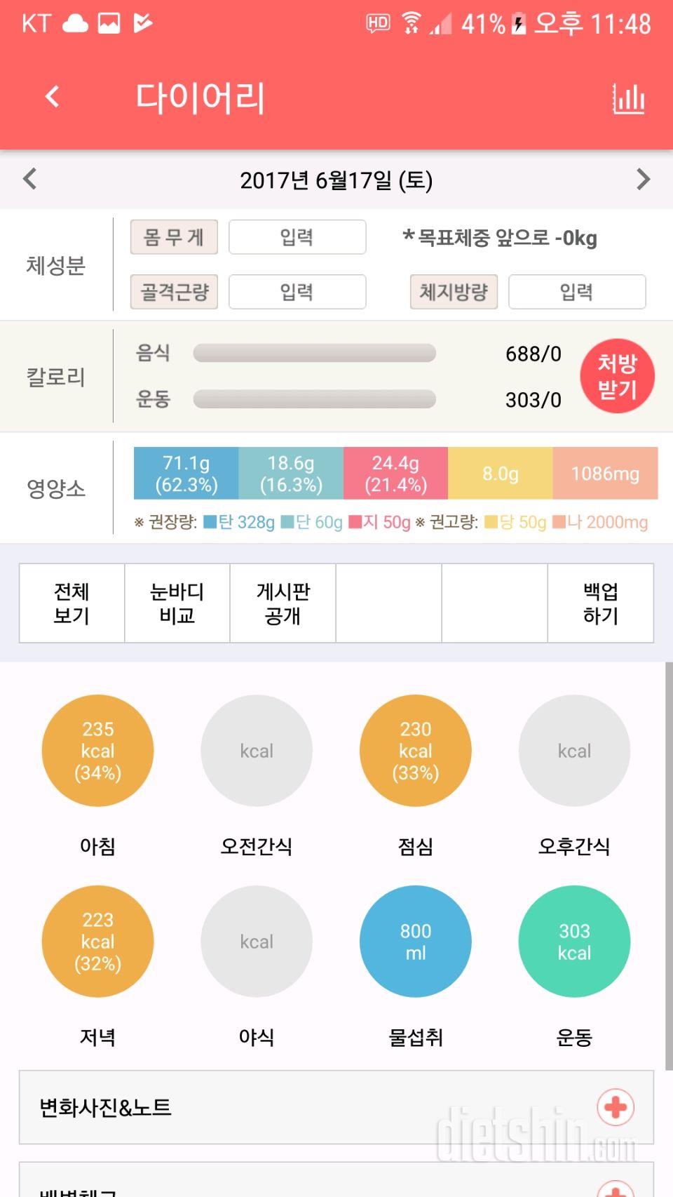 30일 아침먹기 14일차 성공!