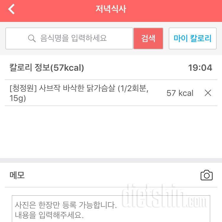 30일 야식끊기 2일차 성공!