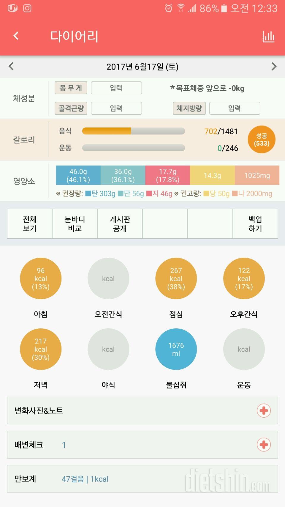 30일 아침먹기 21일차 성공!