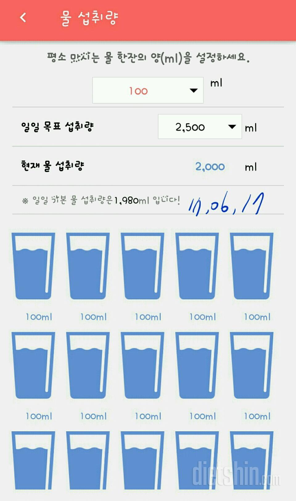 30일 하루 2L 물마시기 6일차 성공!