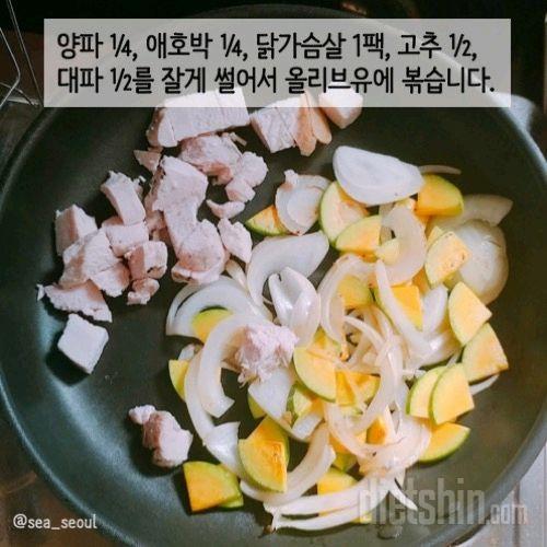 닭가슴살오야꼬동 만들어봤어욤ㅎㅎ