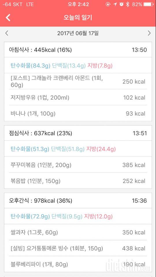 30일 아침먹기 48일차 성공!