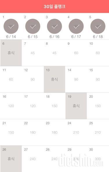 30일 플랭크 35일차 성공!