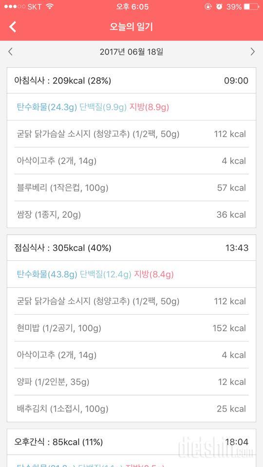 30일 밀가루 끊기 4일차 성공!