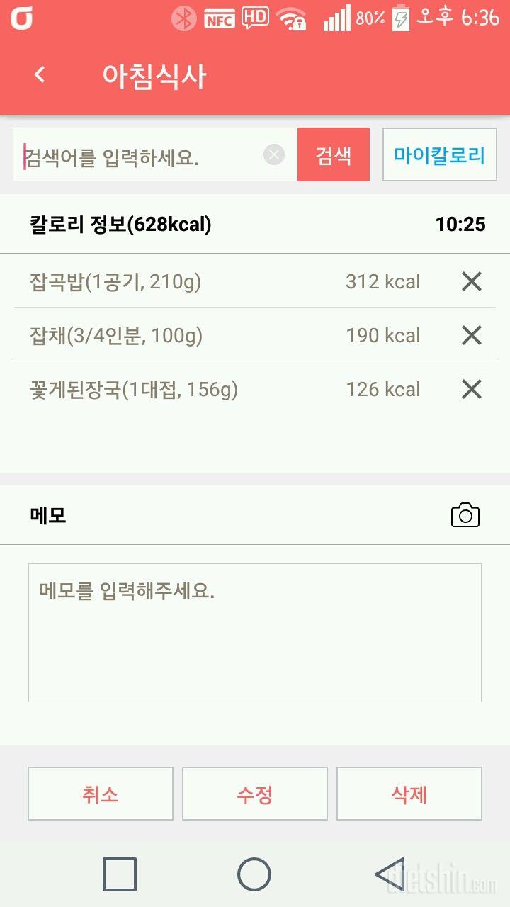 30일 아침먹기 1일차 성공!