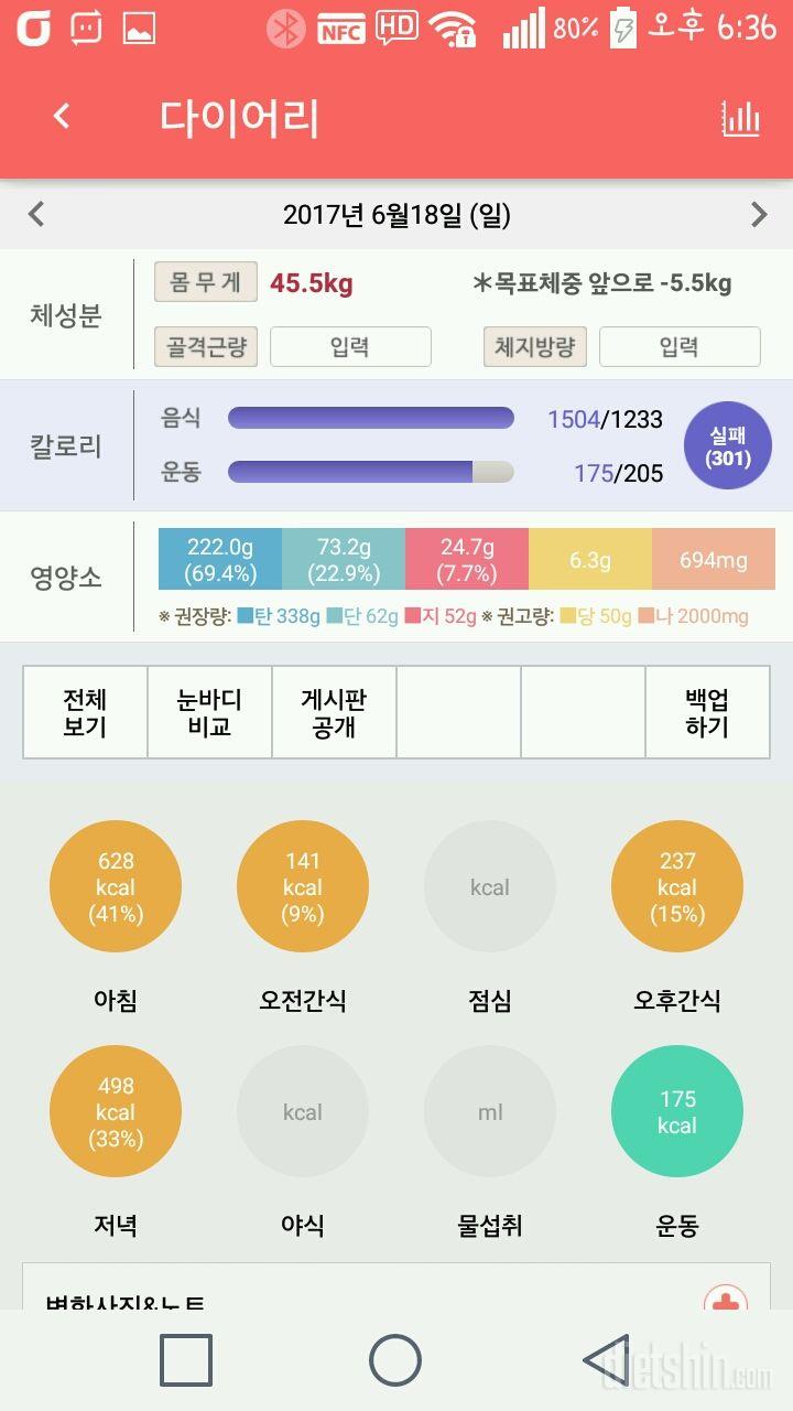 30일 아침먹기 1일차 성공!