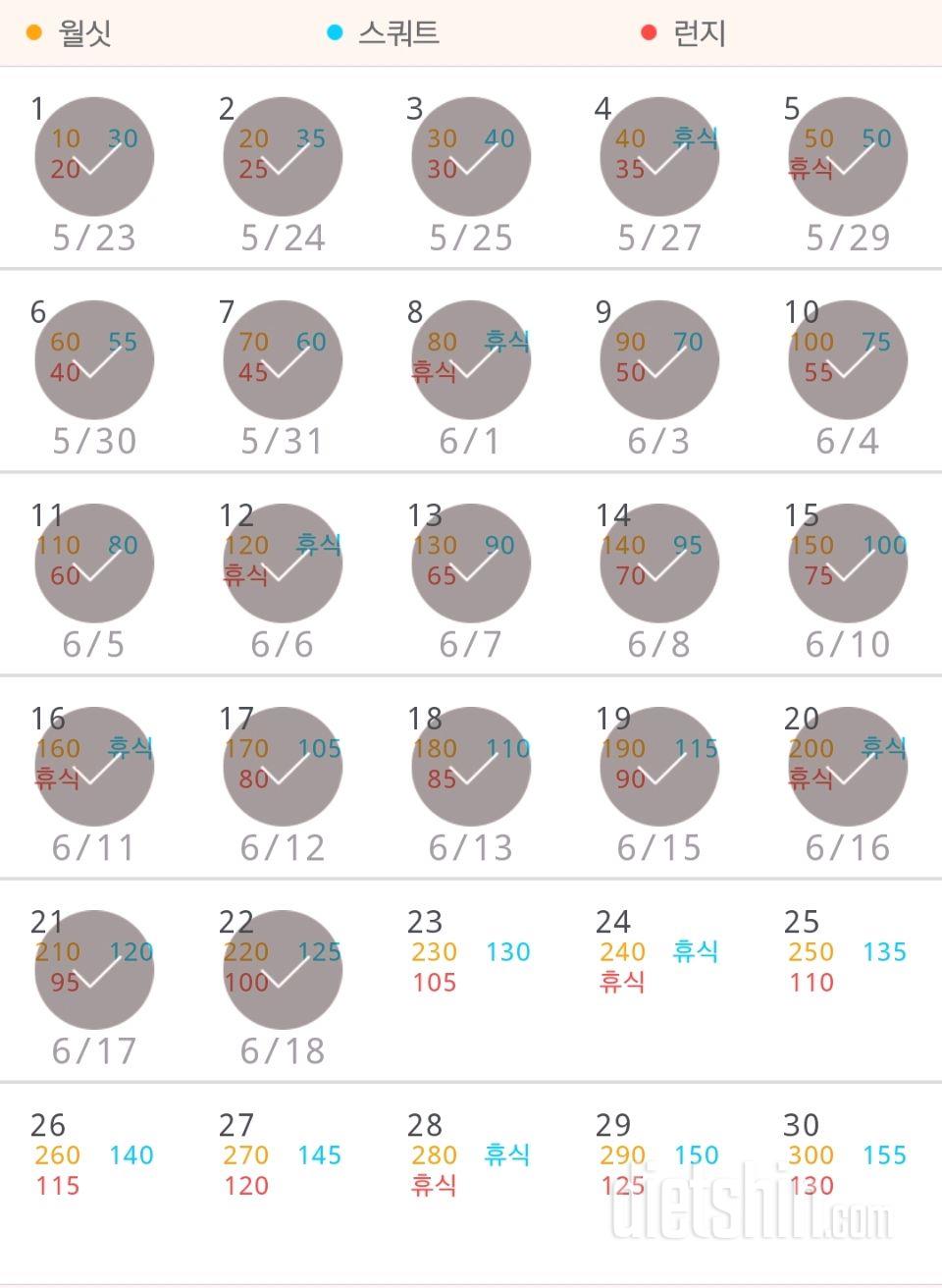 30일 다리라인 만들기 22일차 성공!