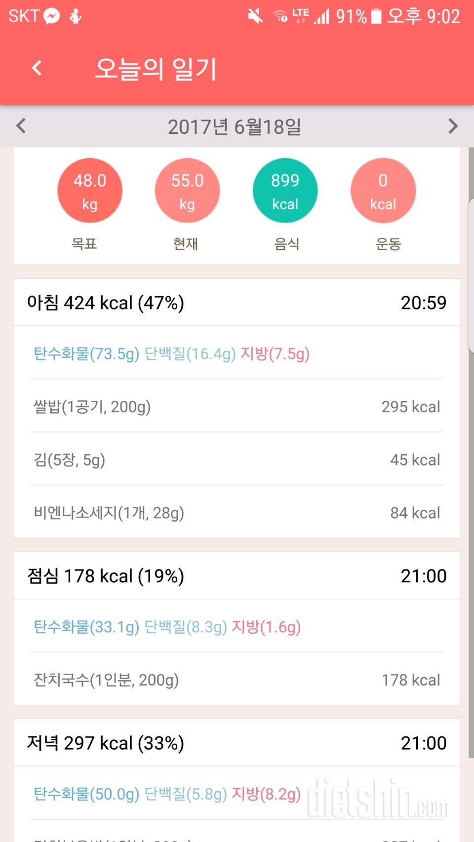 30일 아침먹기 1일차 성공!