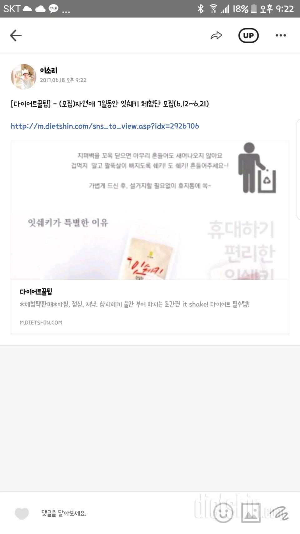 자연애와 함께 건강한 다이어트 하고싶어요