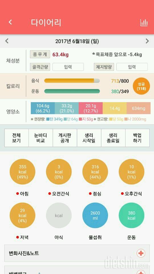 30일 1,000kcal 식단 9일차 성공!