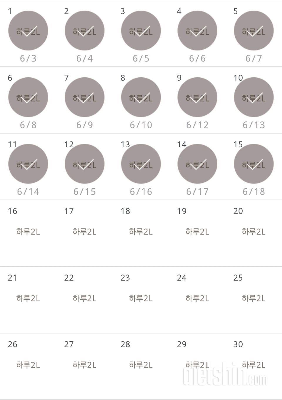 30일 하루 2L 물마시기 15일차 성공!