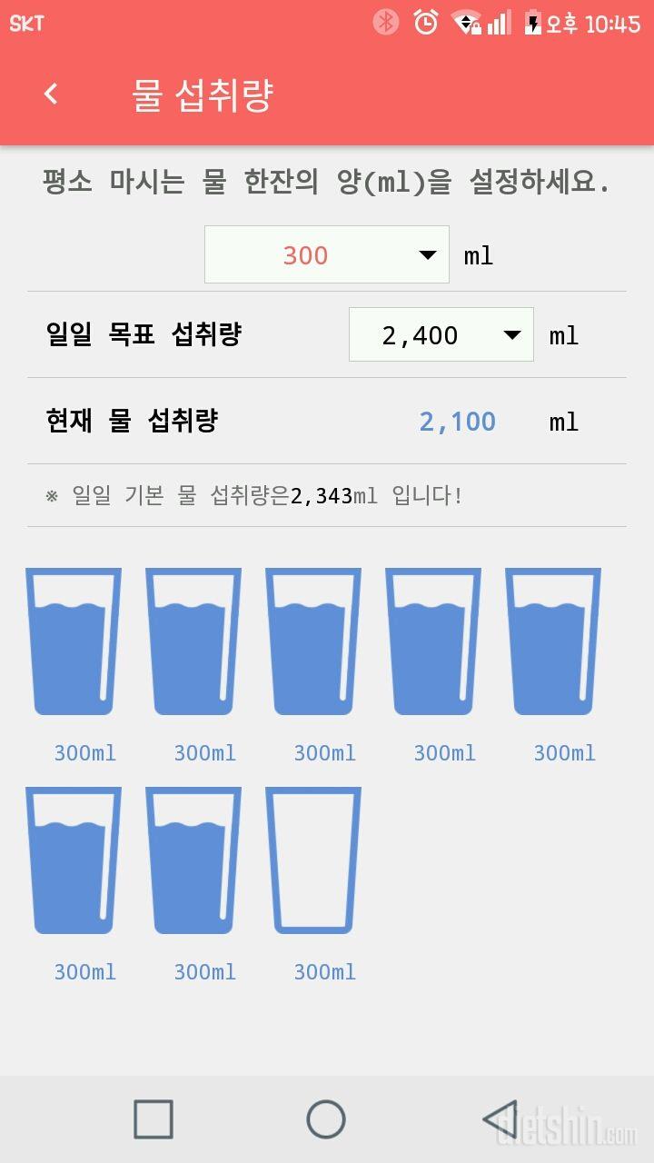 30일 하루 2L 물마시기 18일차 성공!