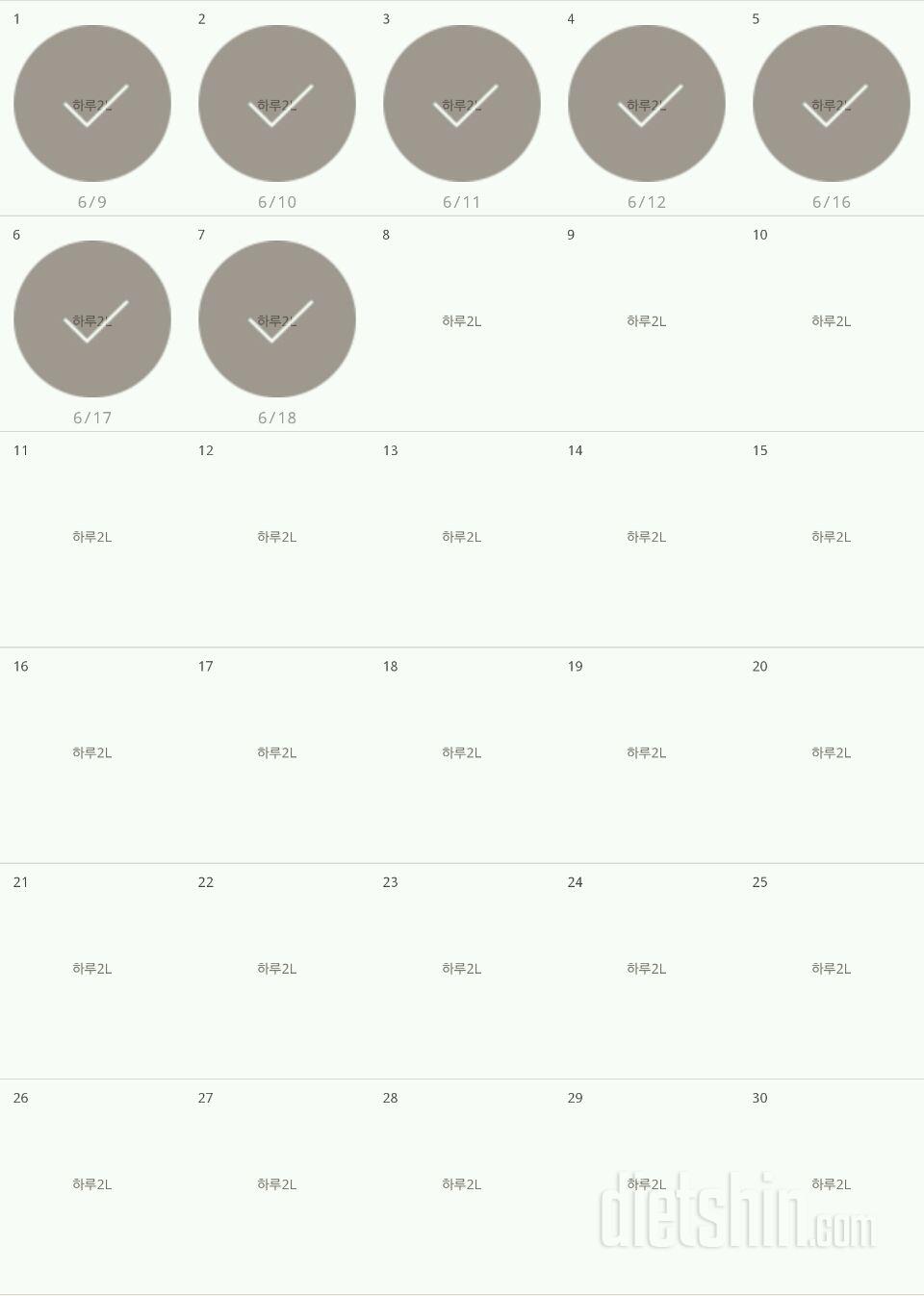 30일 하루 2L 물마시기 67일차 성공!