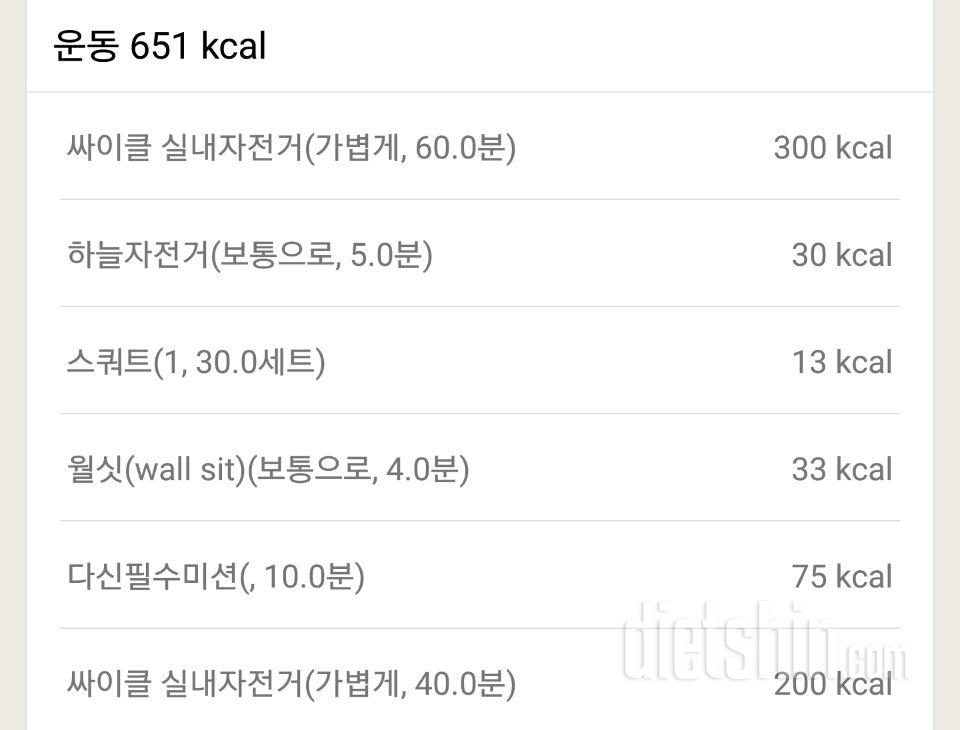 [다신8기 필수미션+식단+운동 6/18(일) 완료]