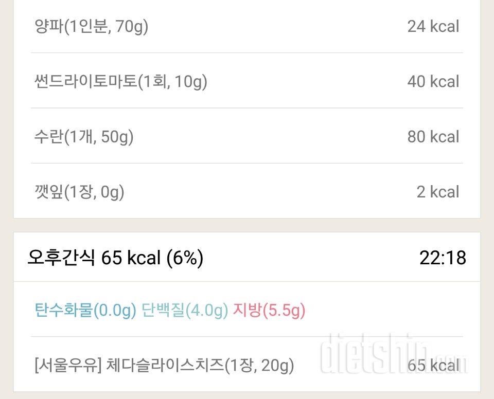 [다신8기 필수미션+식단+운동 6/18(일) 완료]