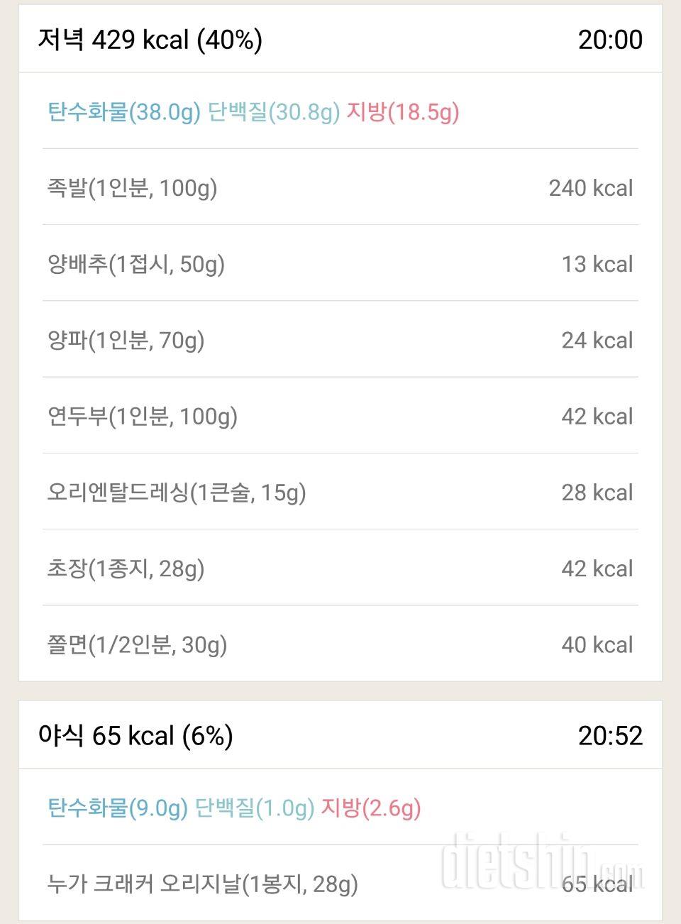 [다신8기 필수미션+식단+운동 6/18(일) 완료]