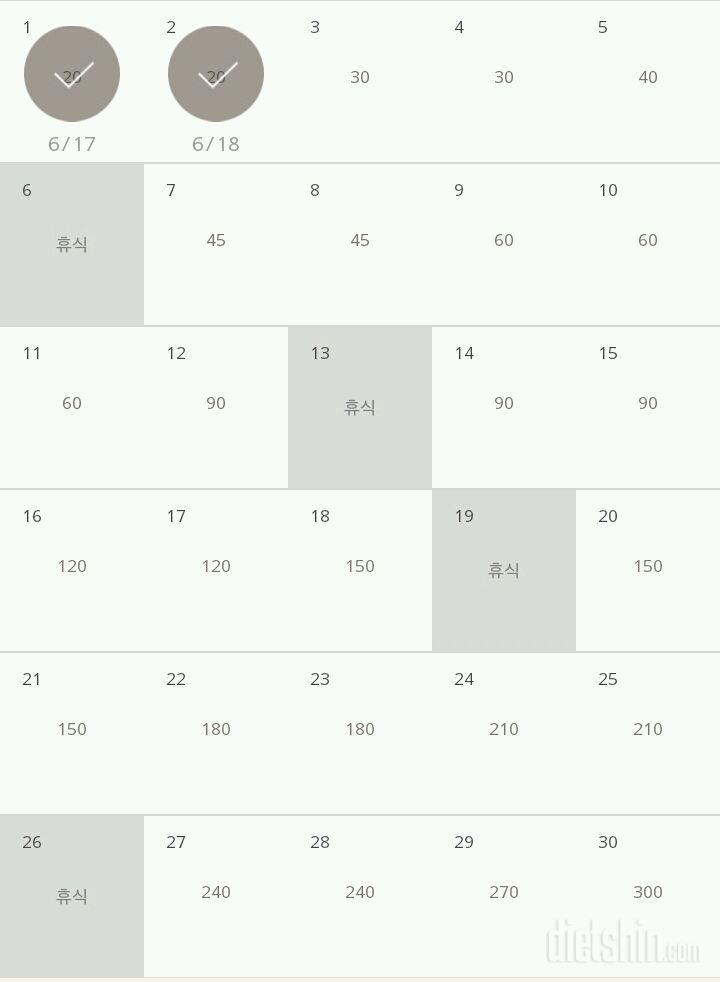 30일 플랭크 2일차 성공!