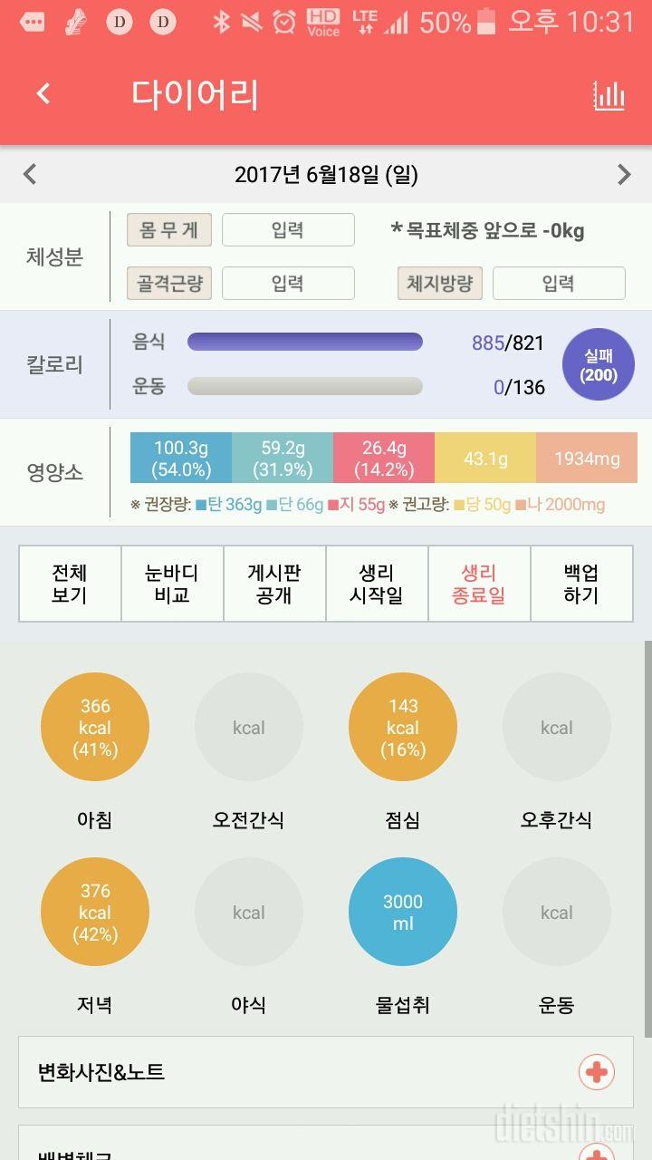 30일 하루 2L 물마시기 41일차 성공!