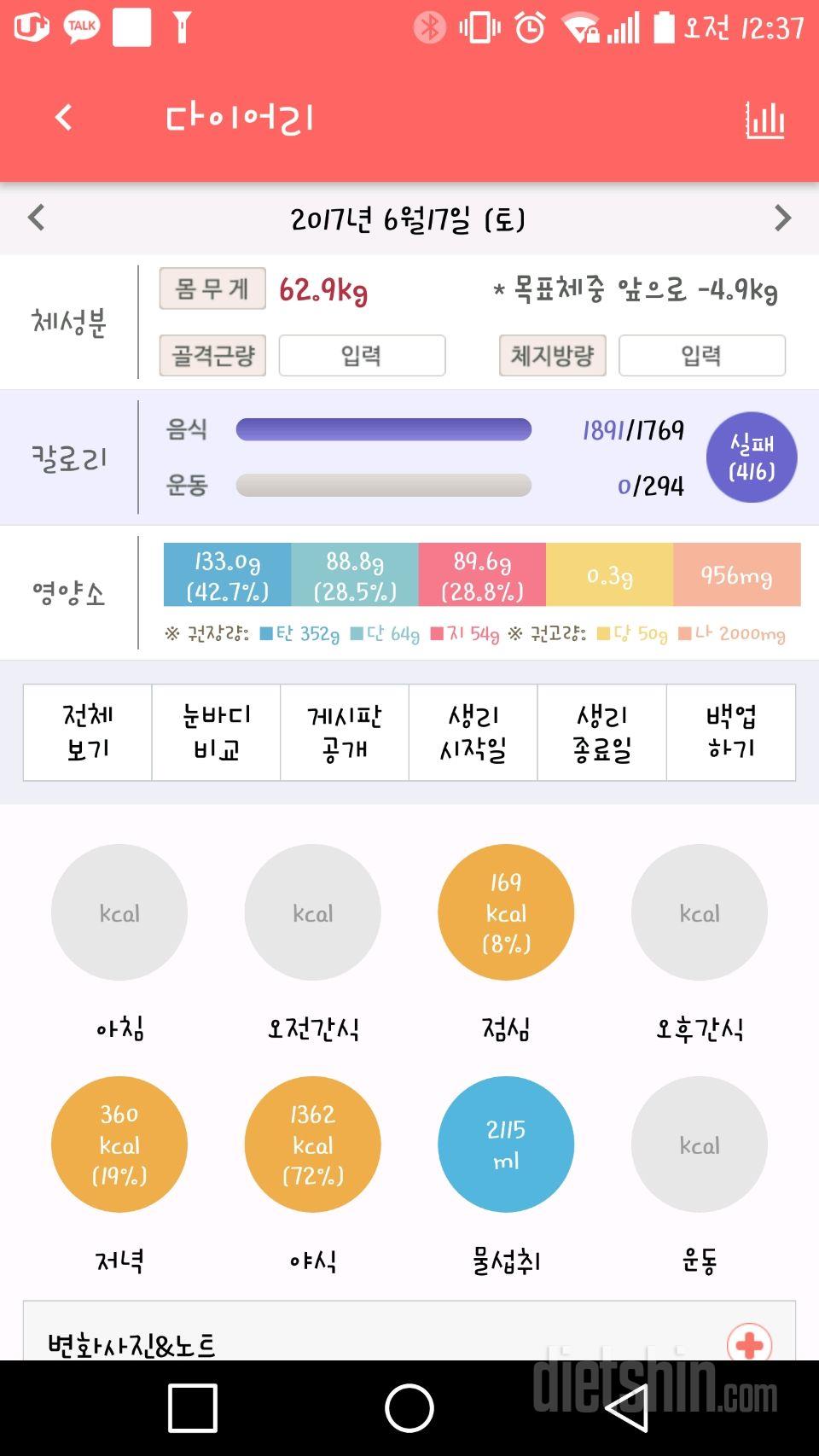 6/17-6/18 기록