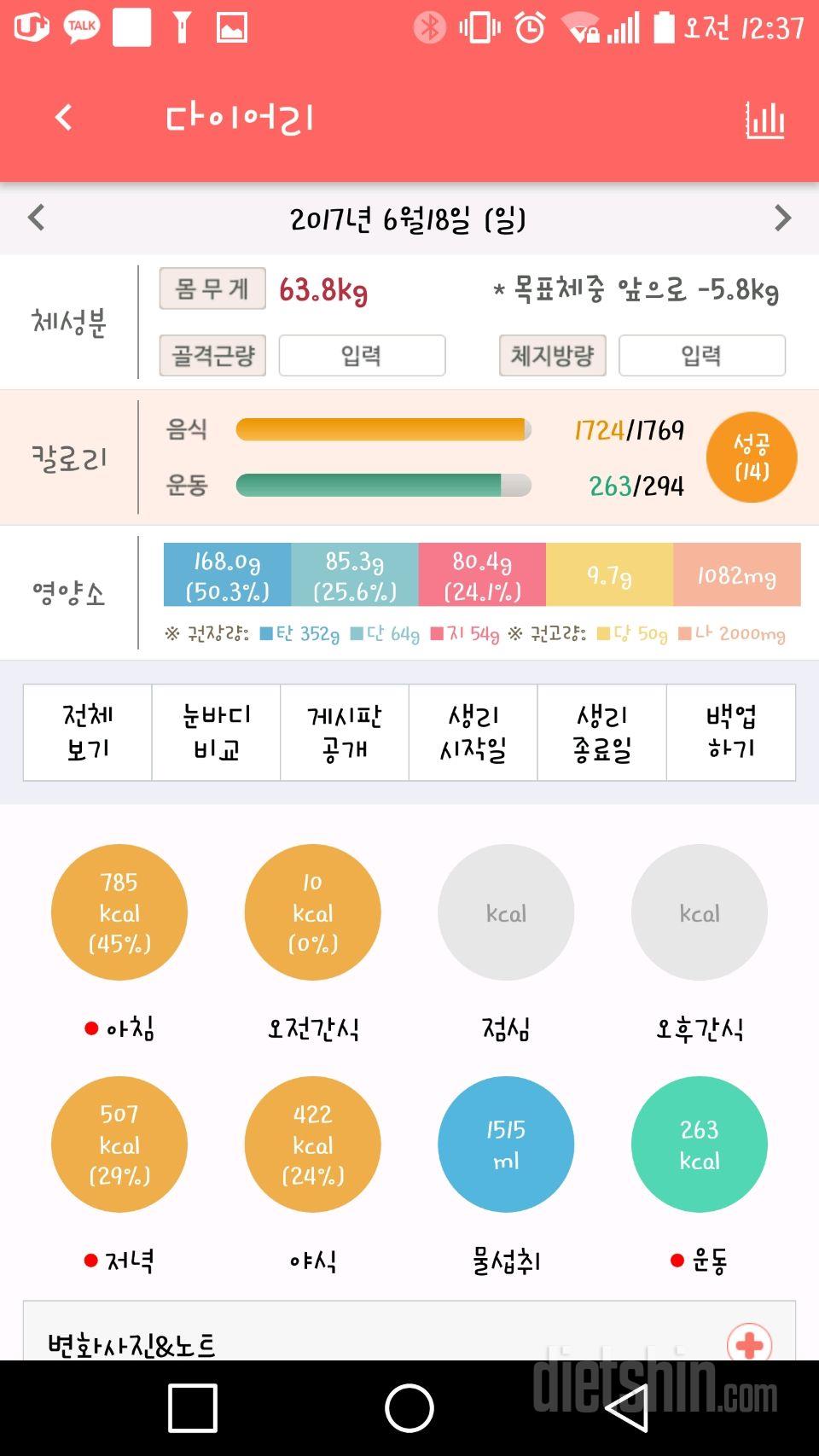 6/17-6/18 기록