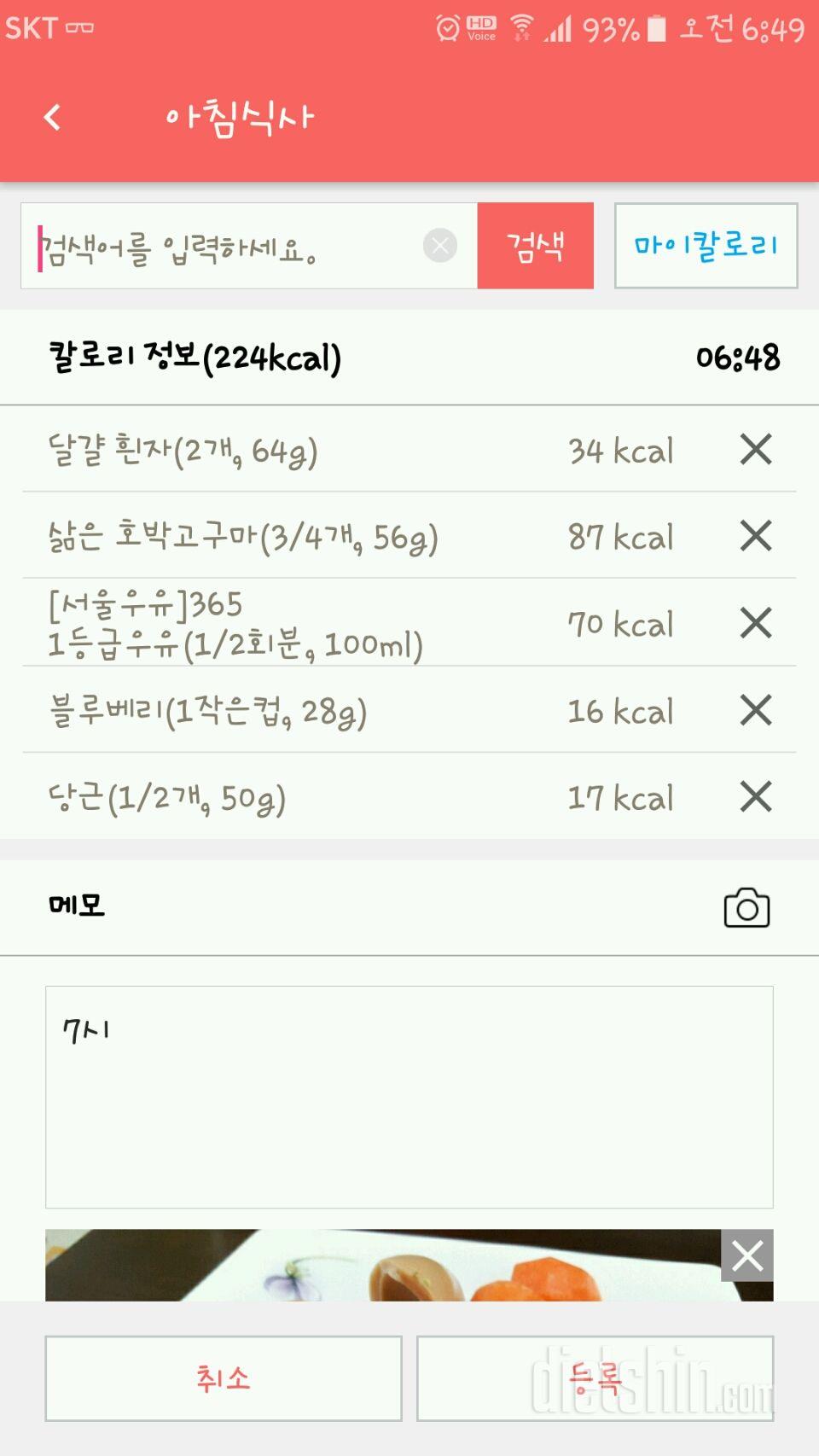 30일 아침먹기 9일차 성공!