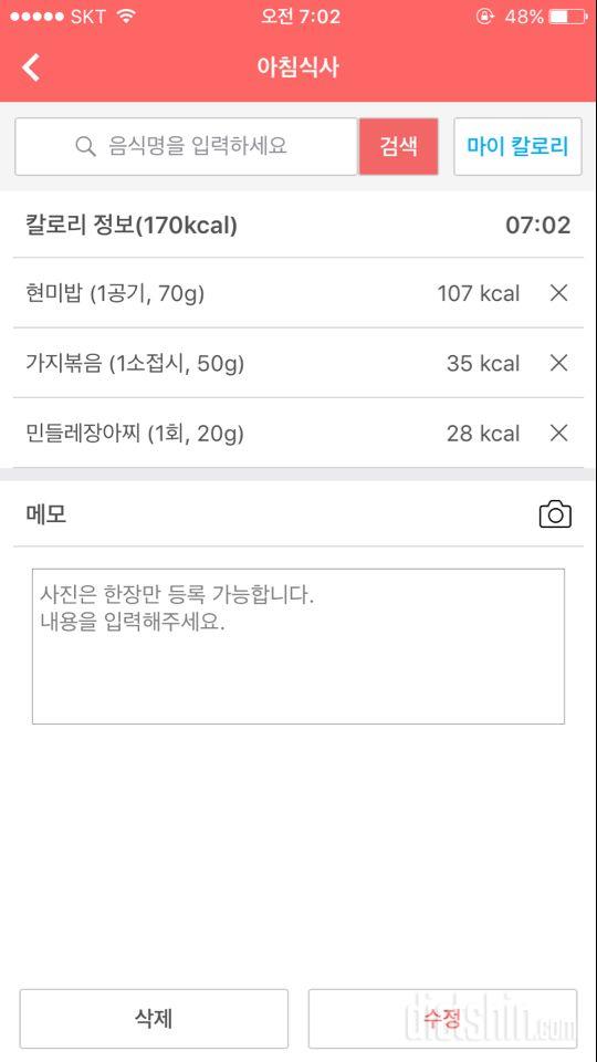 30일 아침먹기 2일차 성공!