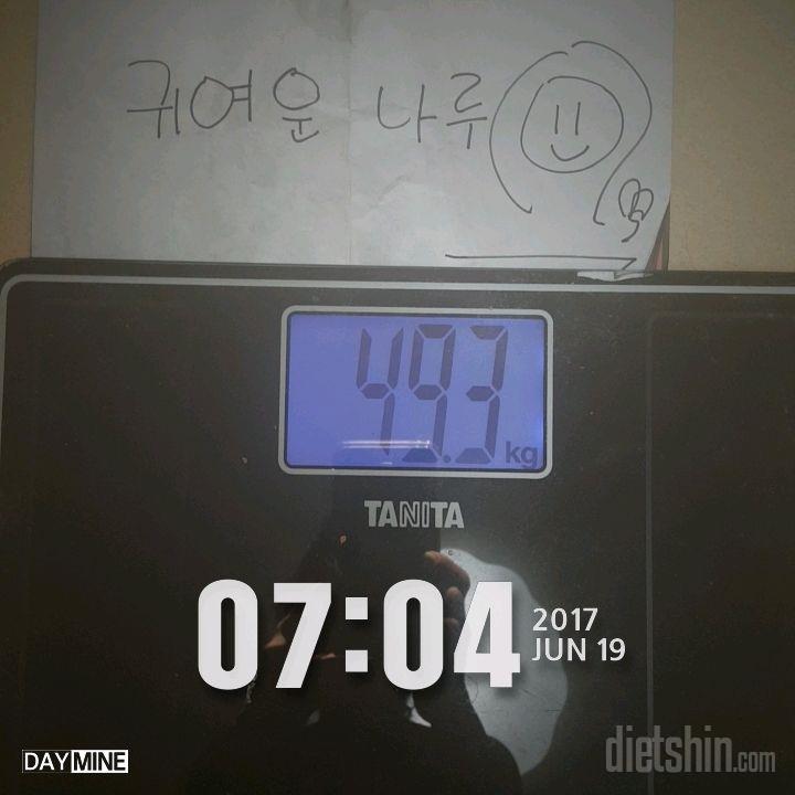 [다신8기 몸무게 미션 완료 19일(월)]