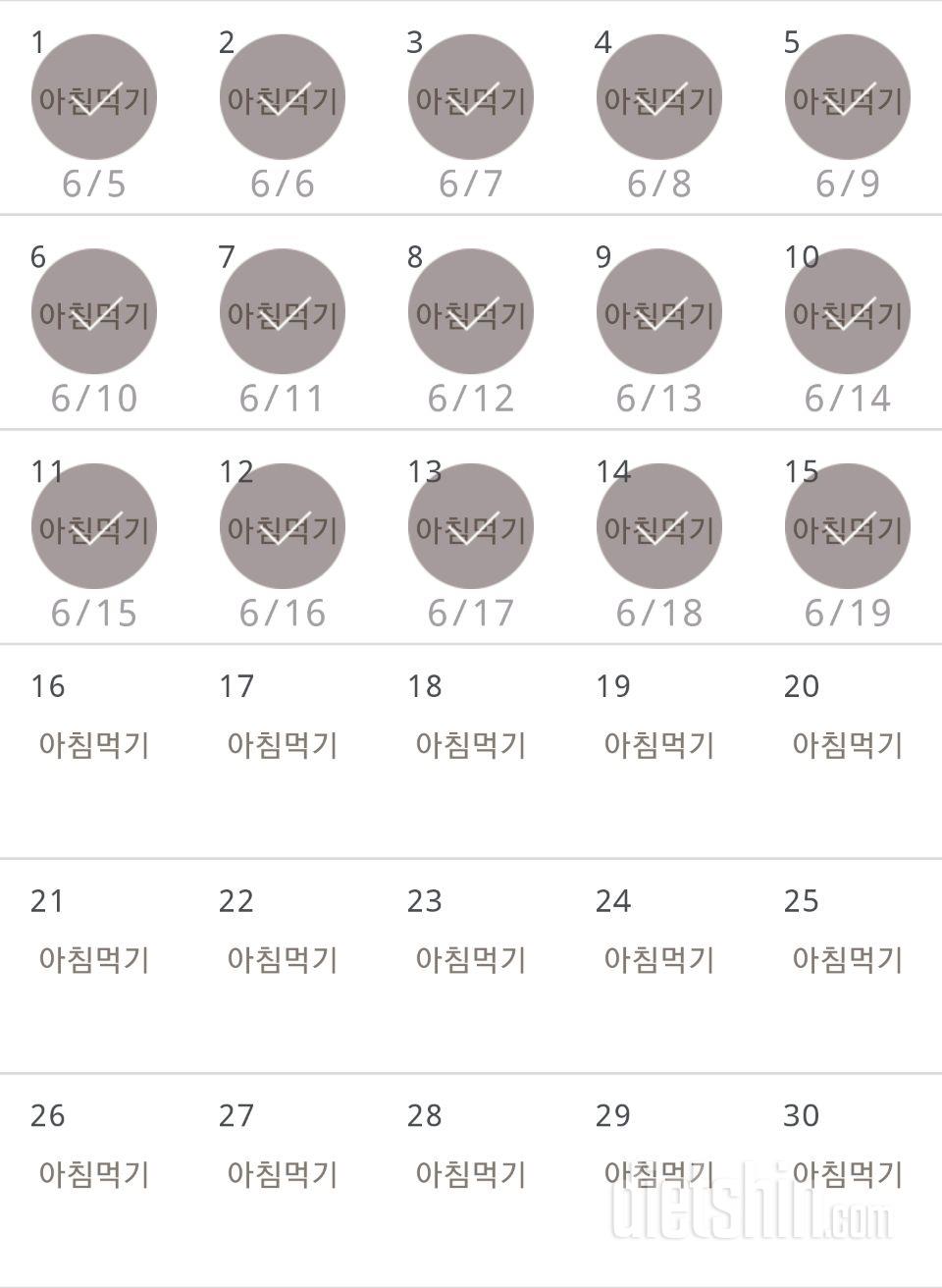 30일 아침먹기 15일차 성공!