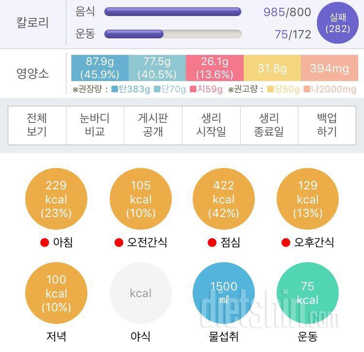 [다신8기 필수미션 6월19일 완료]