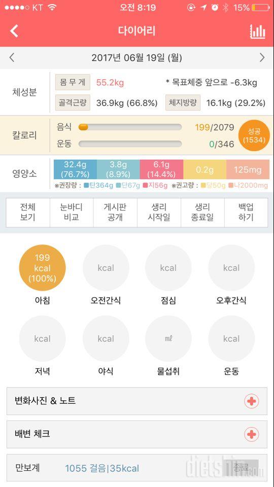 30일 아침먹기 6일차 성공!