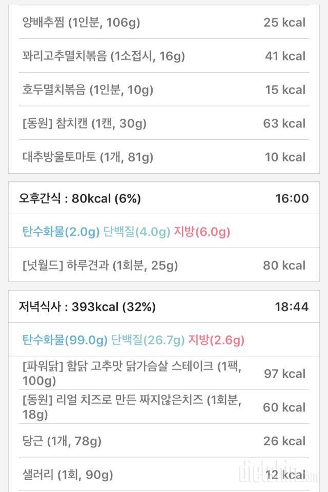 [다신8기 필수미션 6/19(월) 완료]