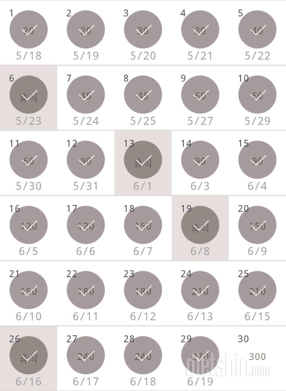 30일 플랭크 29일차 성공!