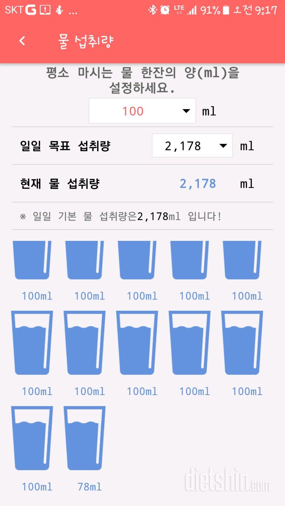 30일 하루 2L 물마시기 6일차 성공!