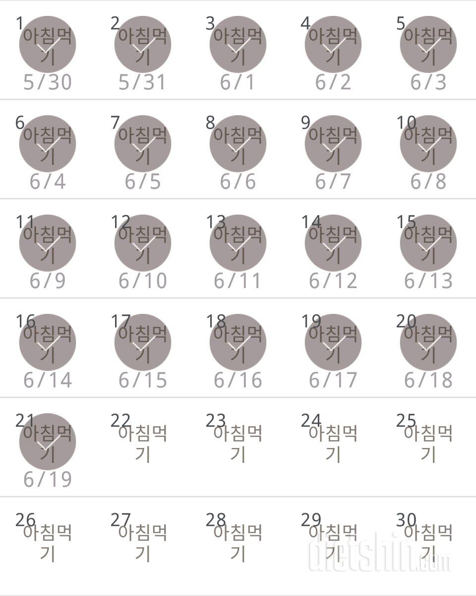 30일 아침먹기 21일차 성공!