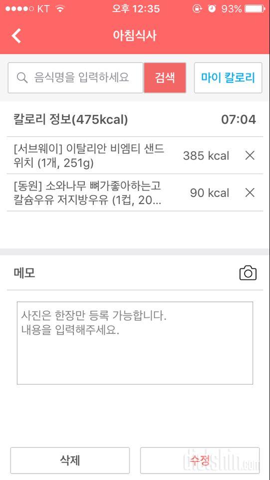 30일 아침먹기 7일차 성공!